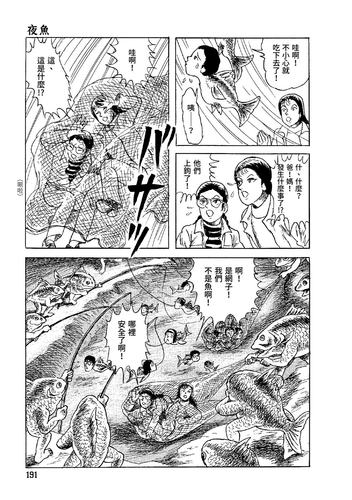 第192页