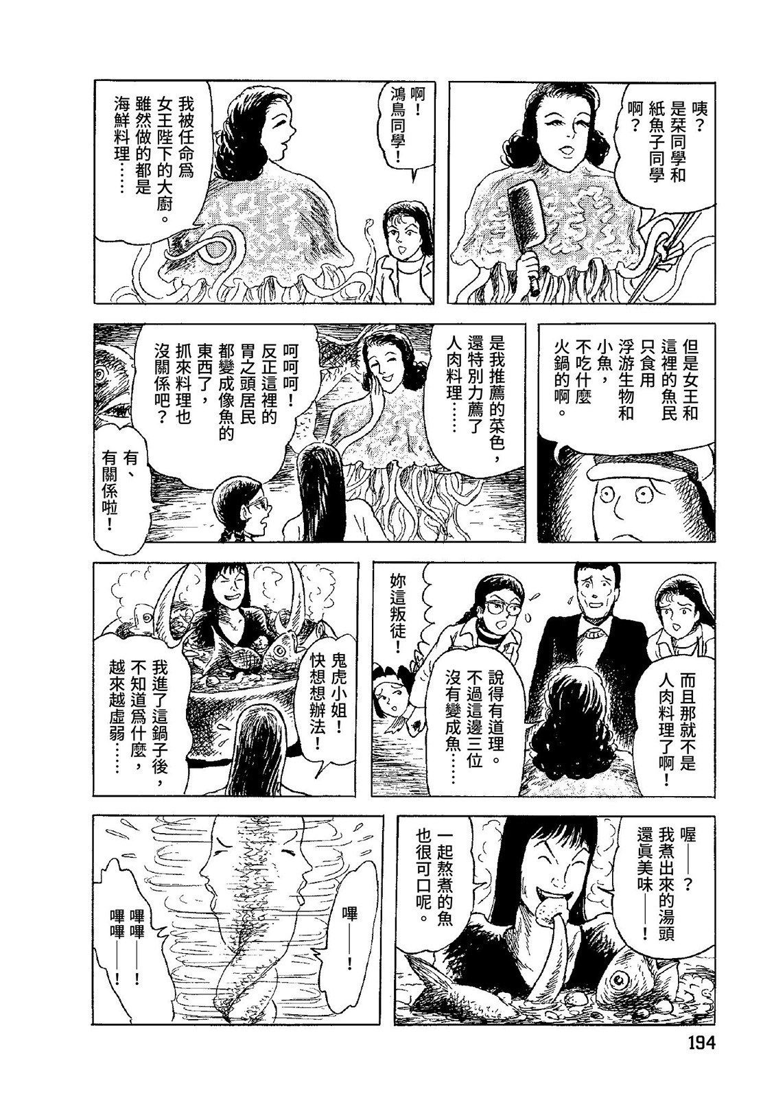 第195页