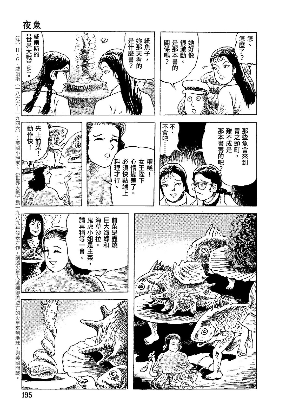 第196页