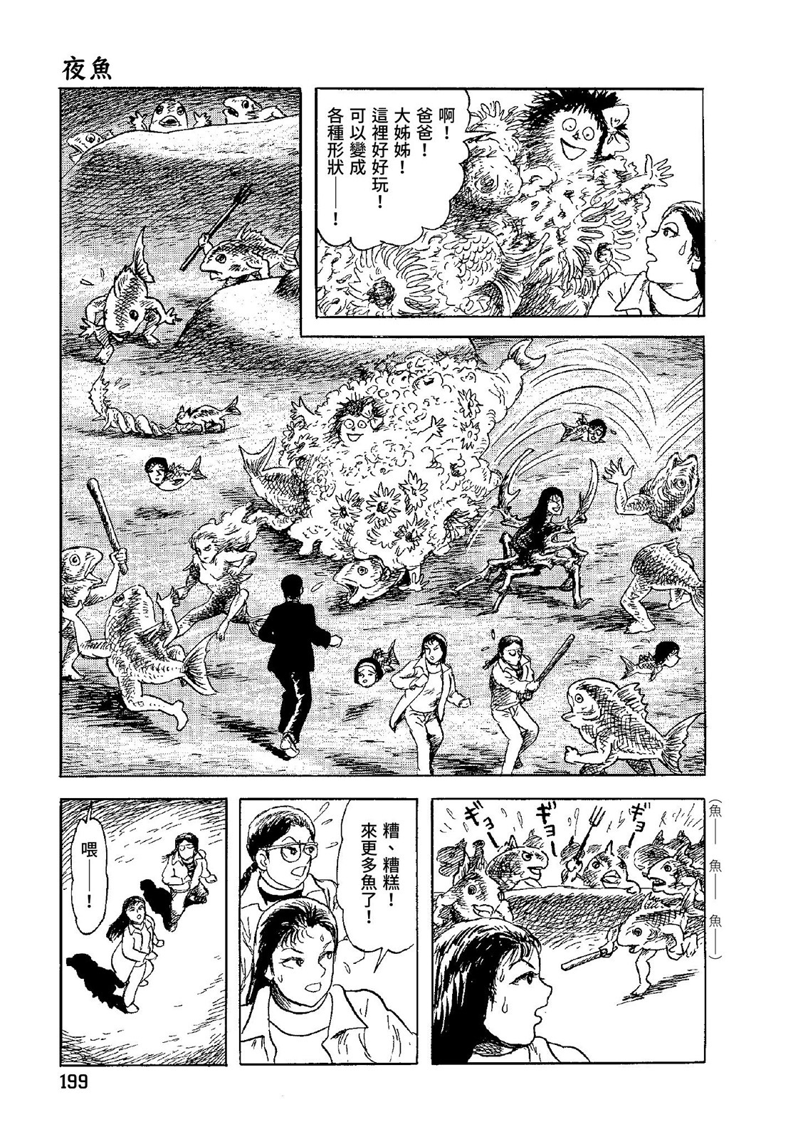 第200页