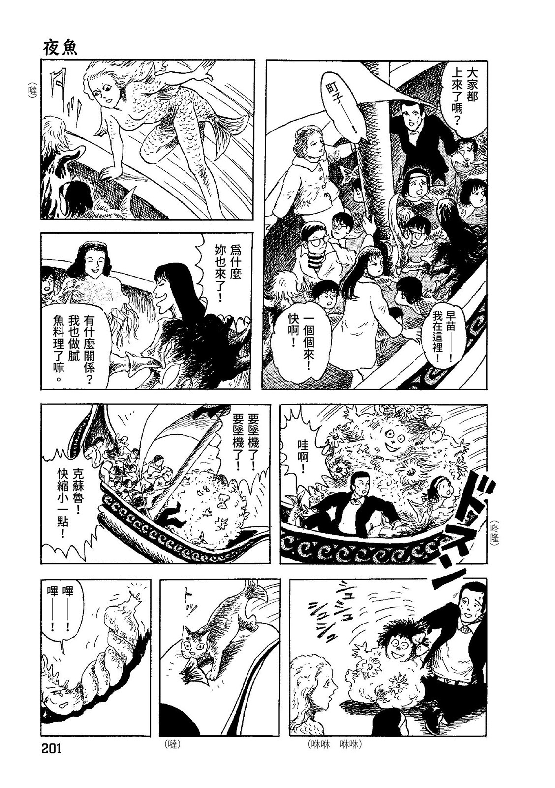 第202页