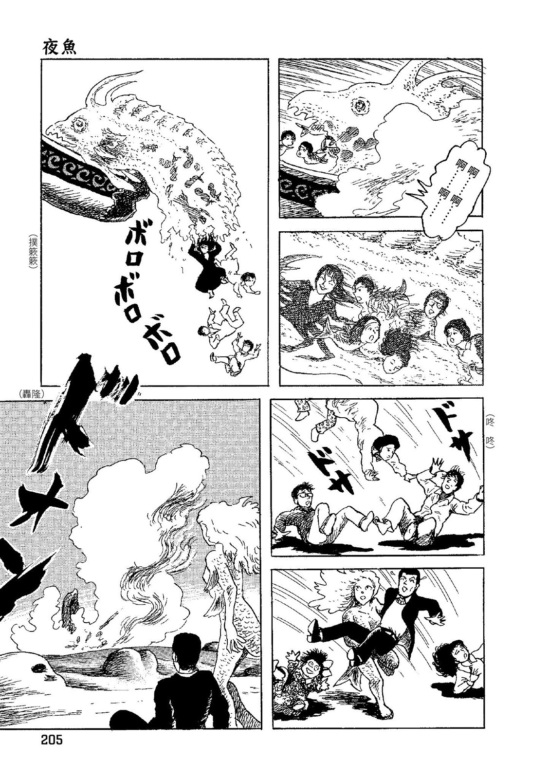 第206页