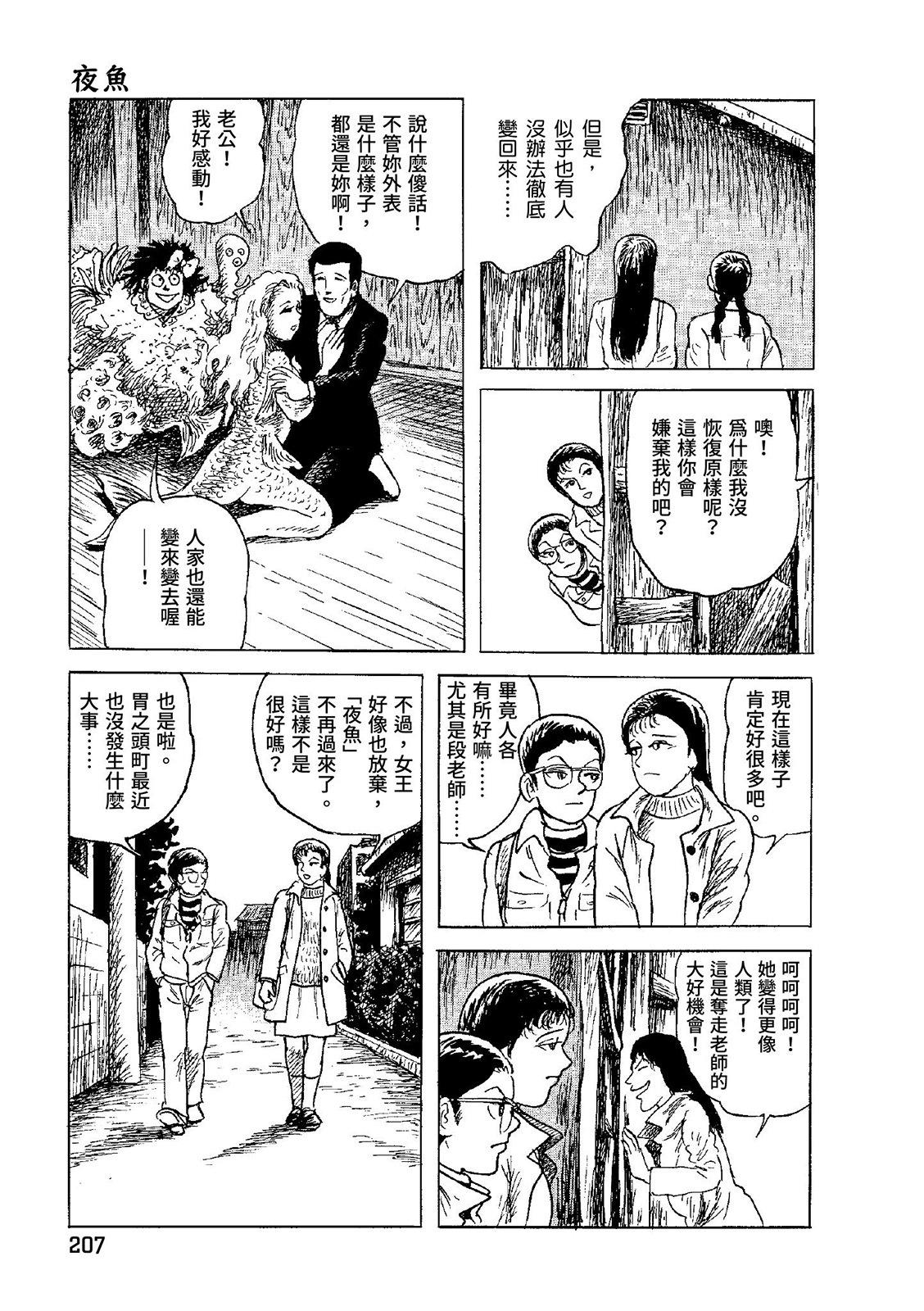第208页
