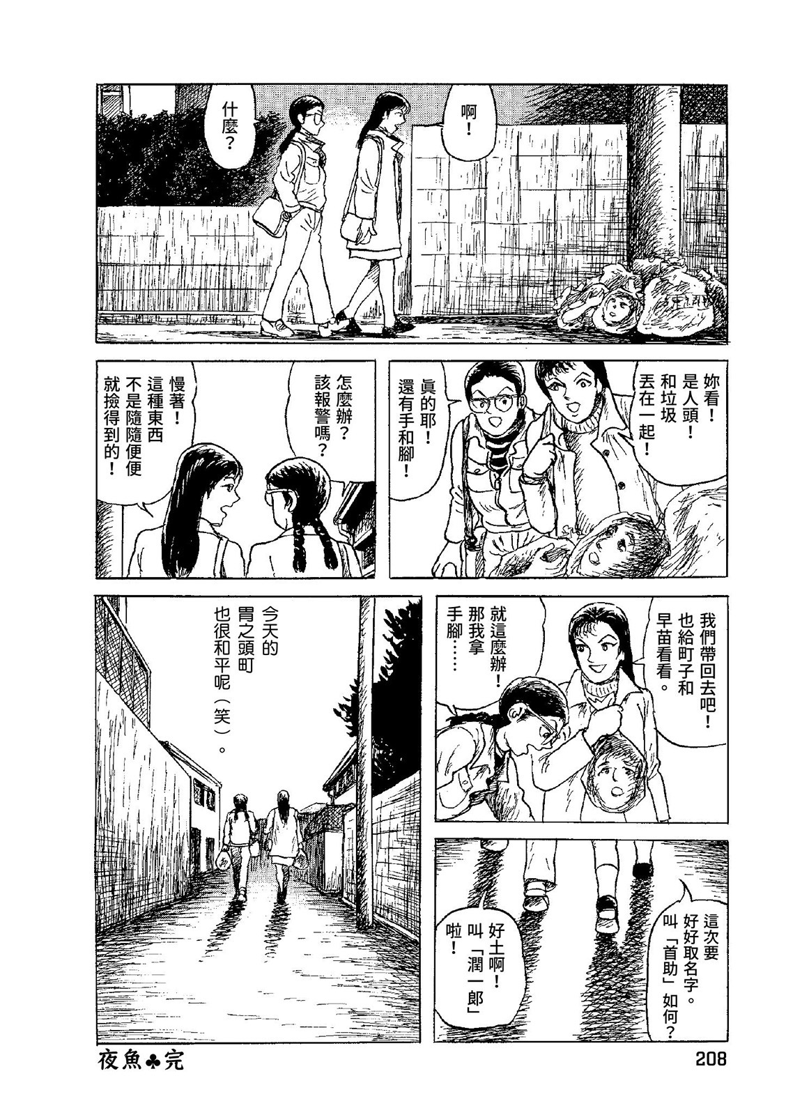 第209页