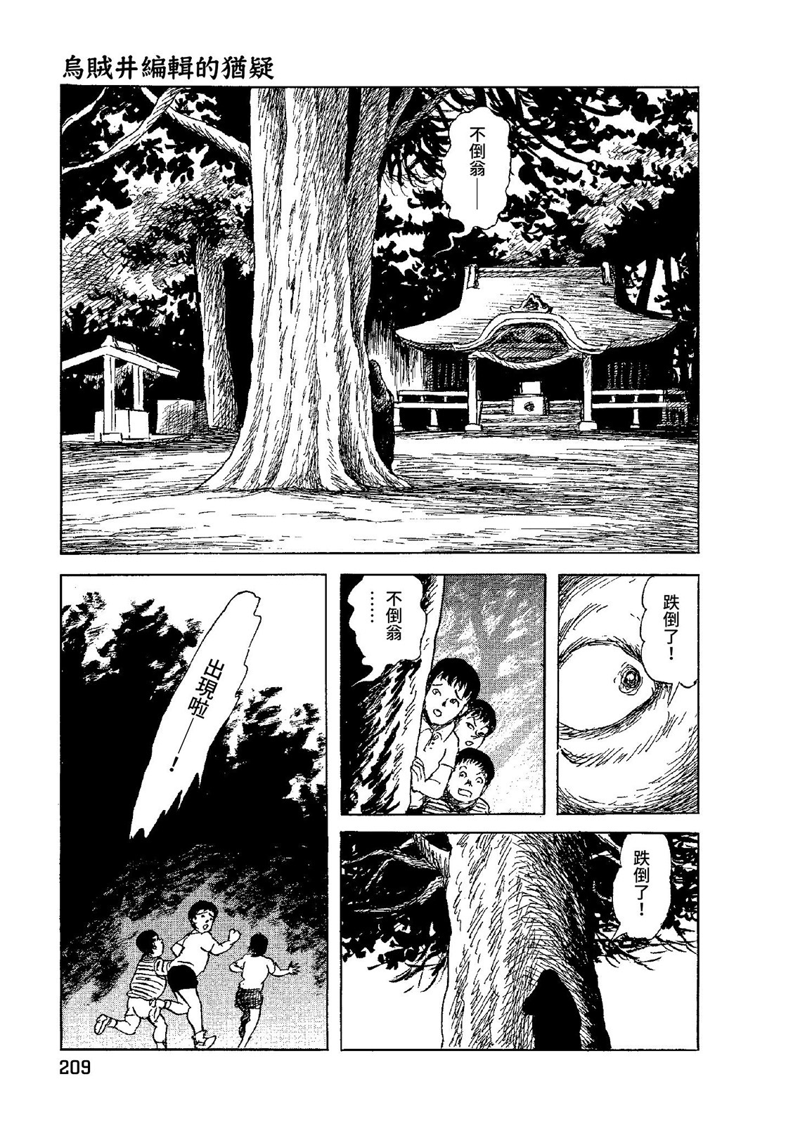 第210页