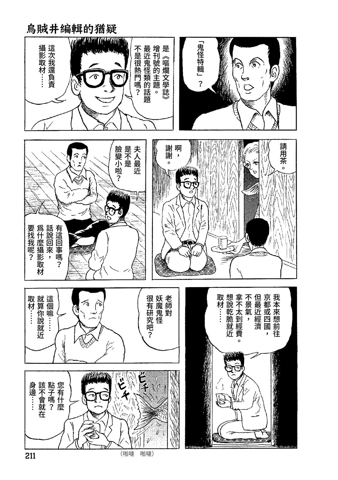 第212页