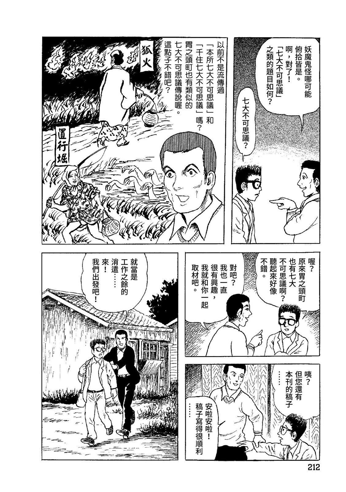 第213页