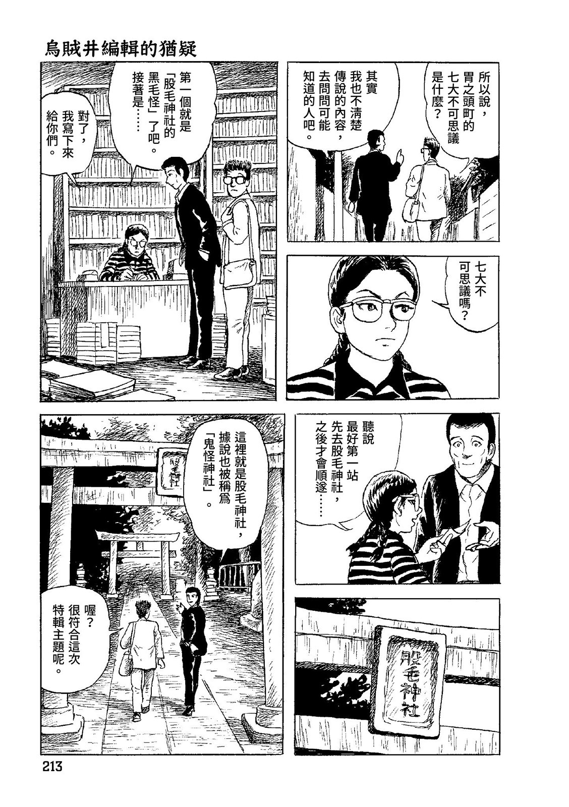 第214页