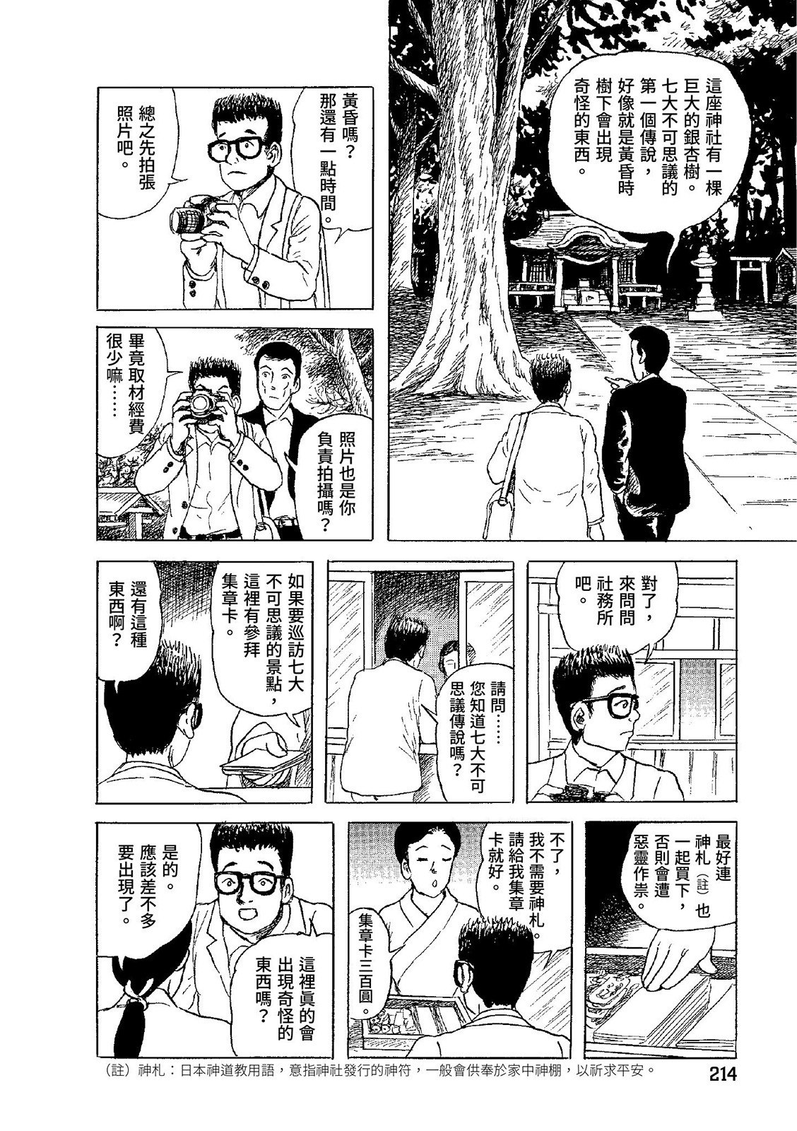 第215页