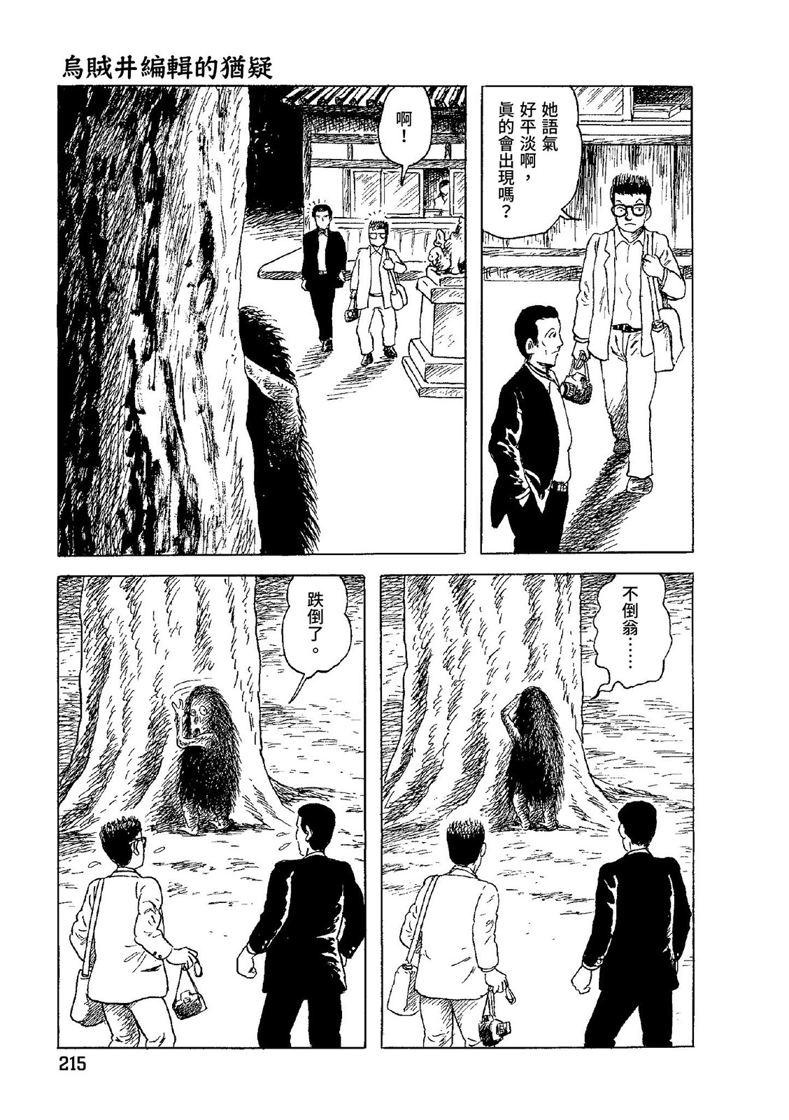 第216页