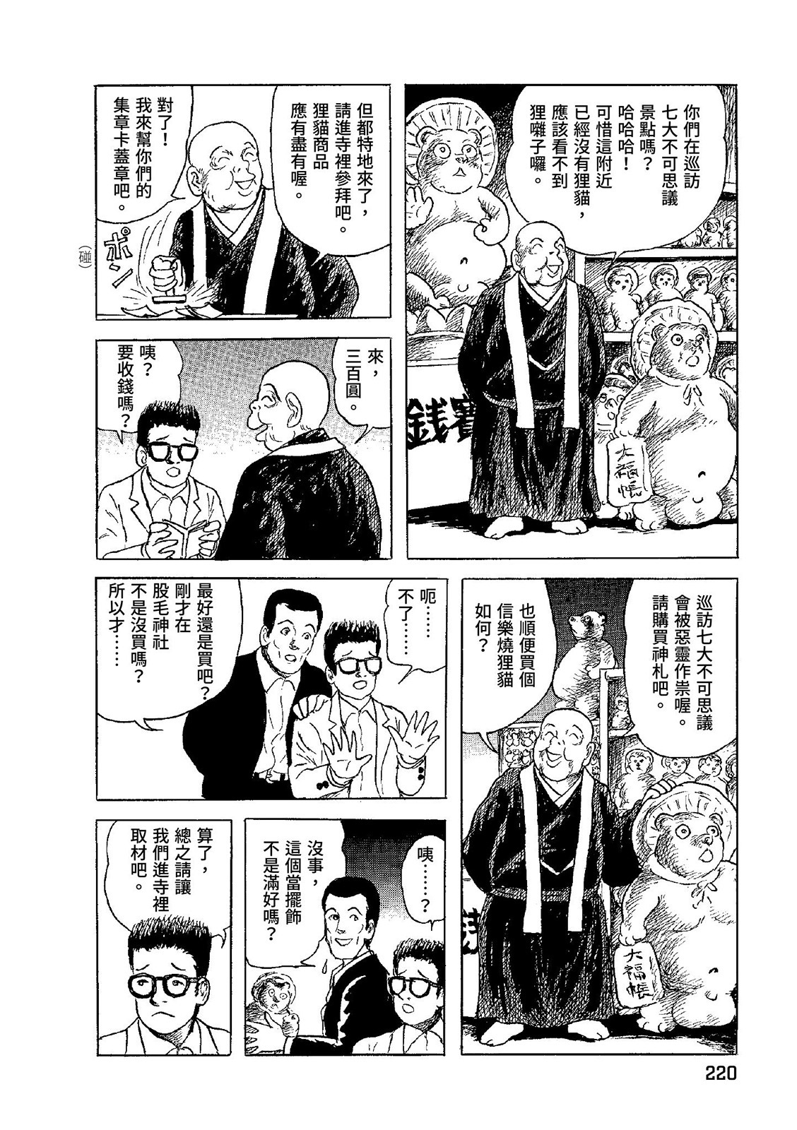 第221页