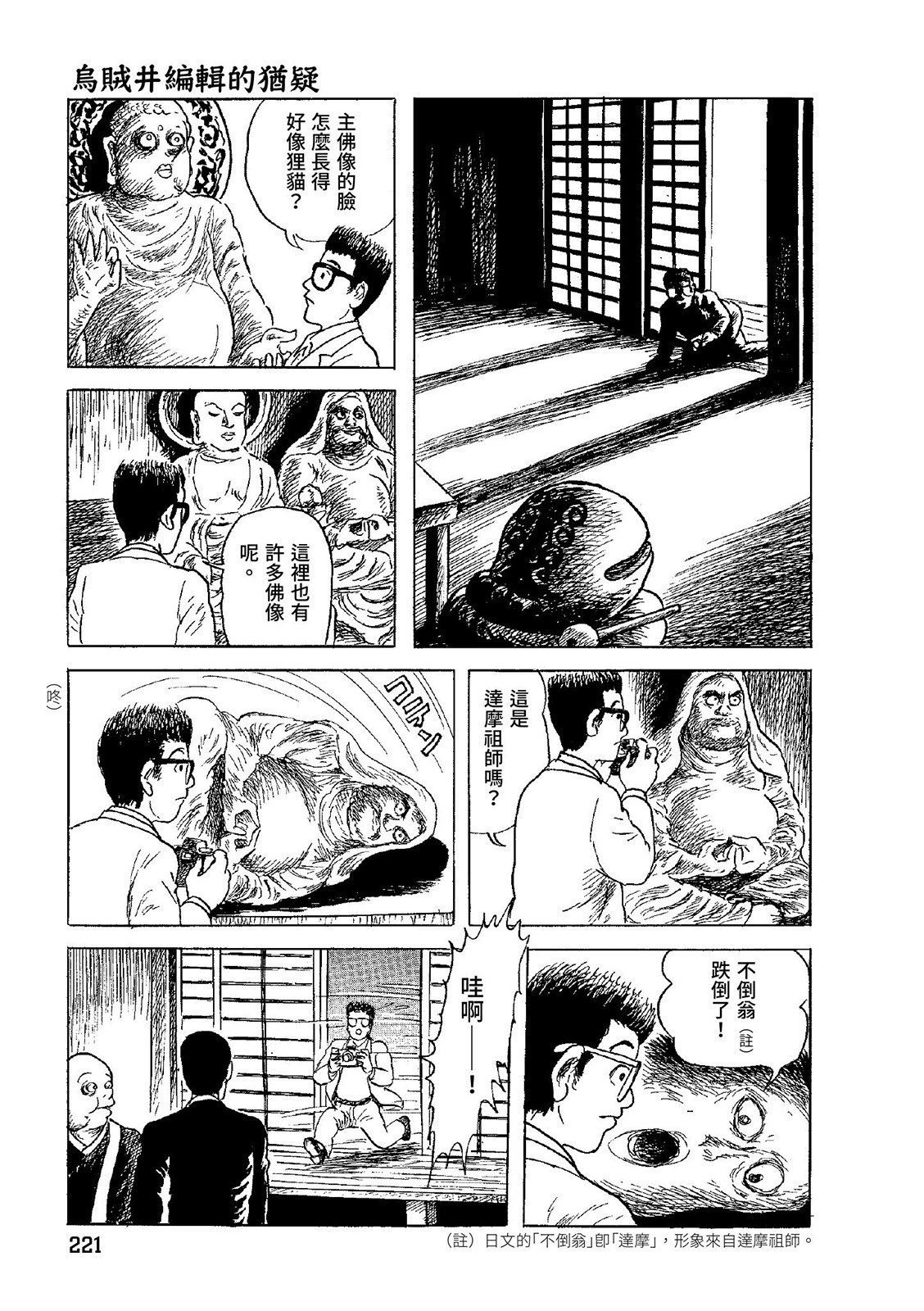 第222页