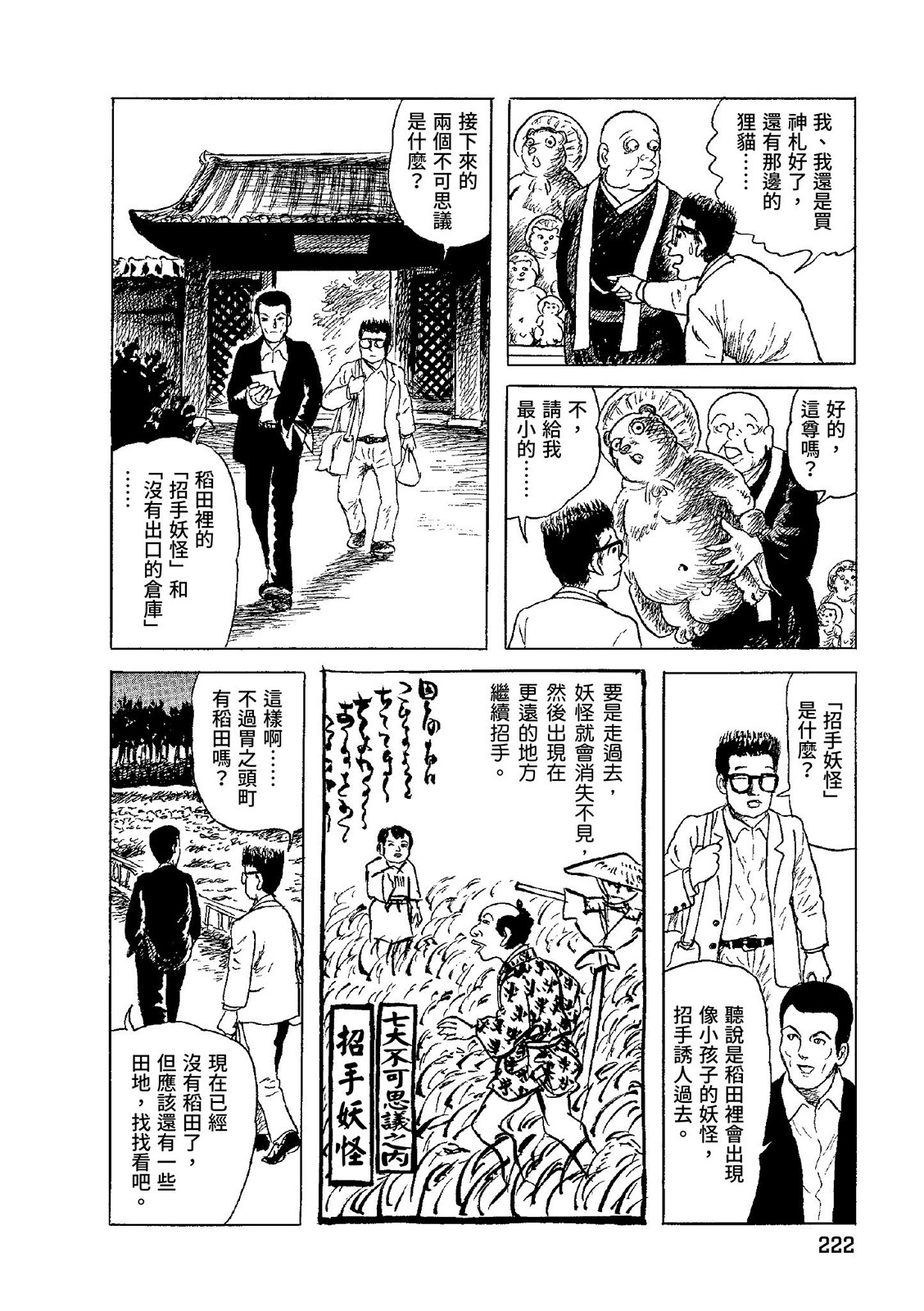 第223页