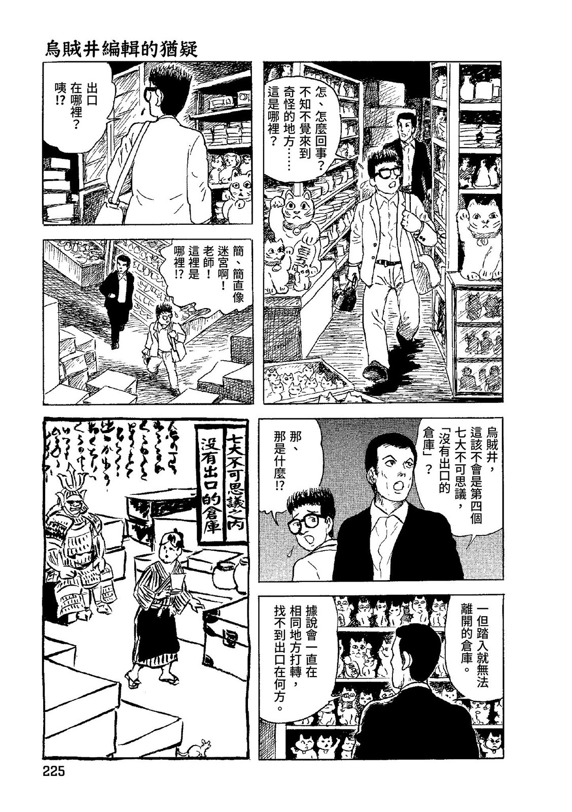 第226页