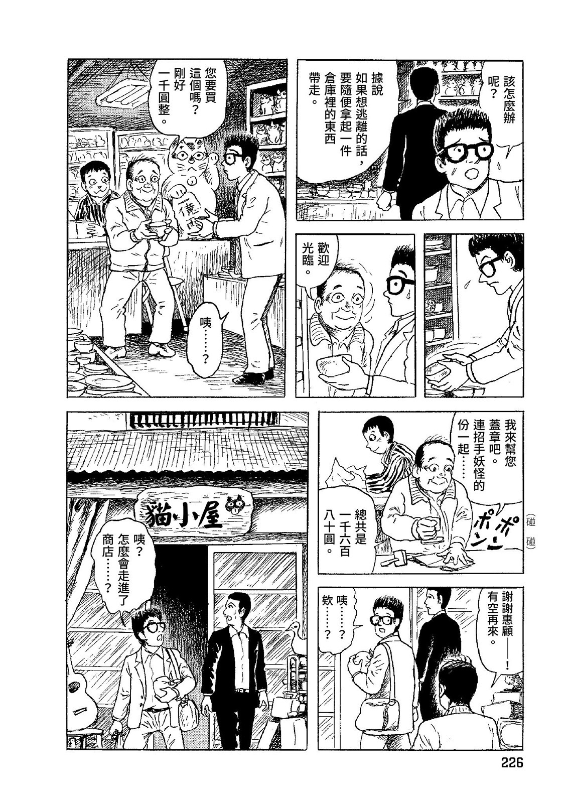 第227页