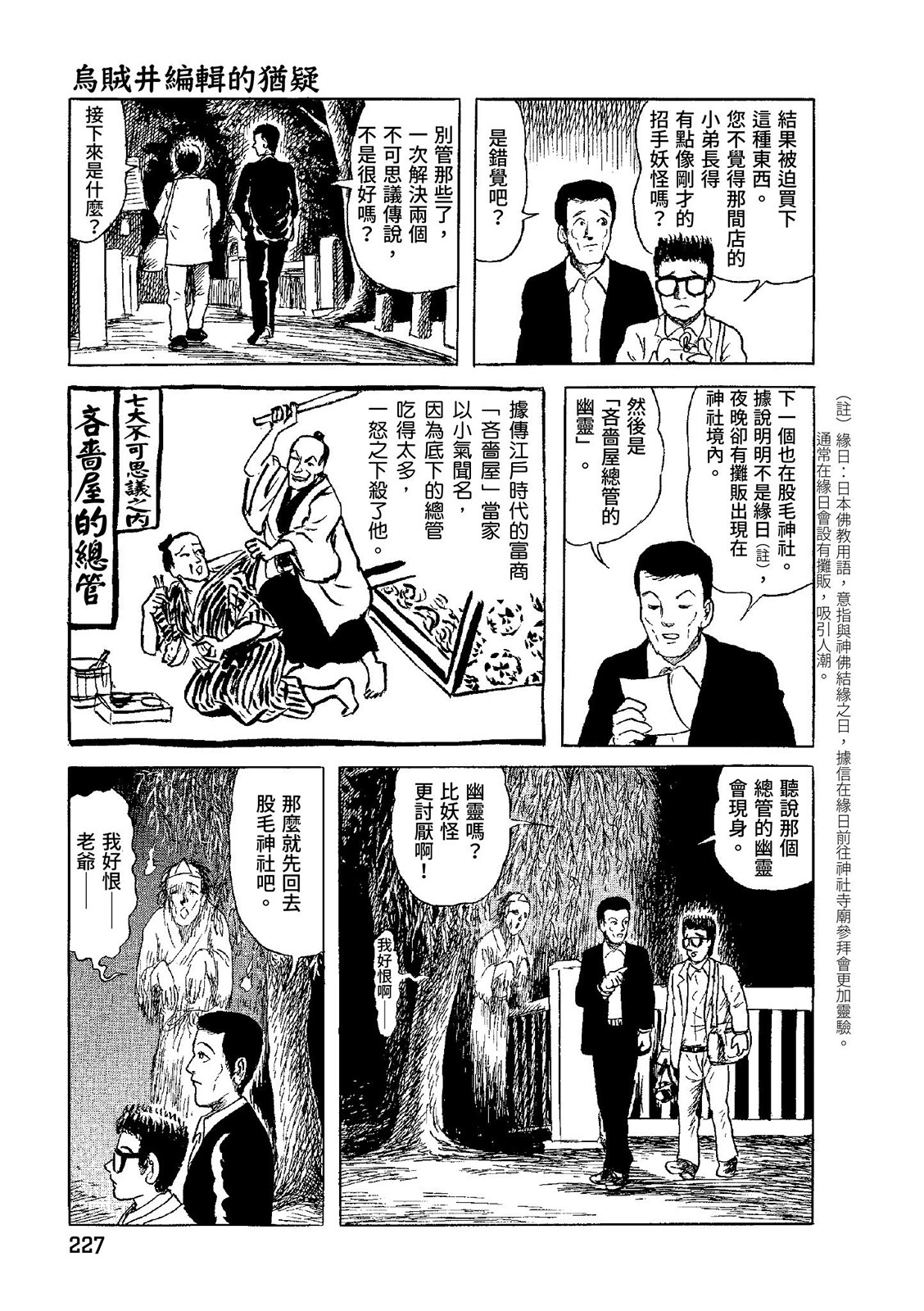 第228页