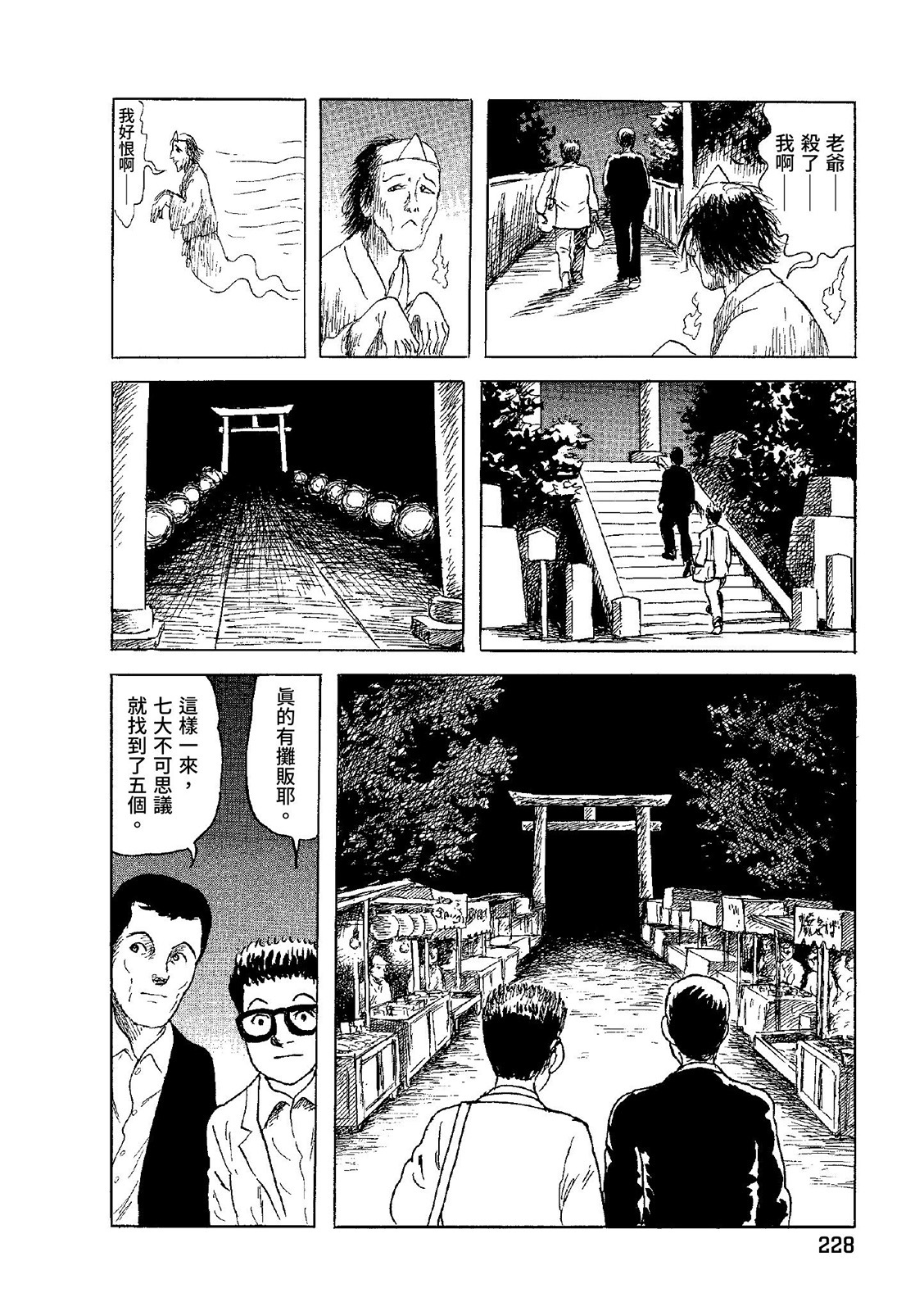 第229页