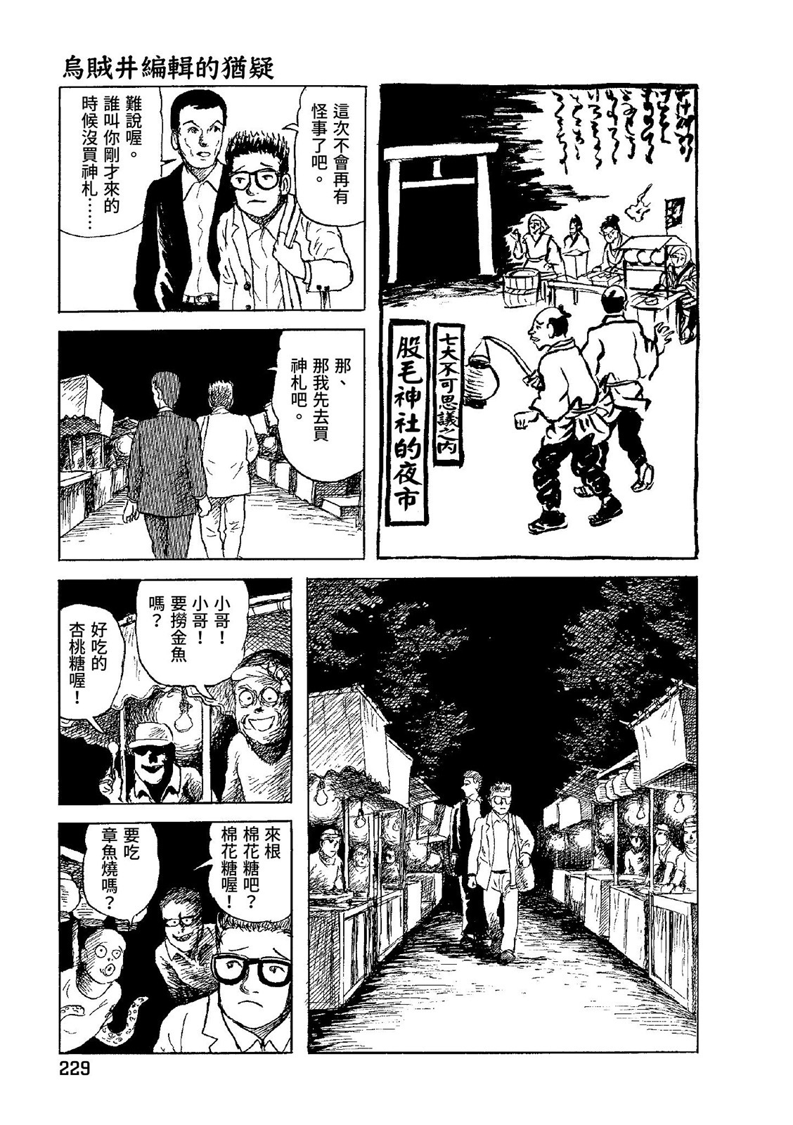 第230页