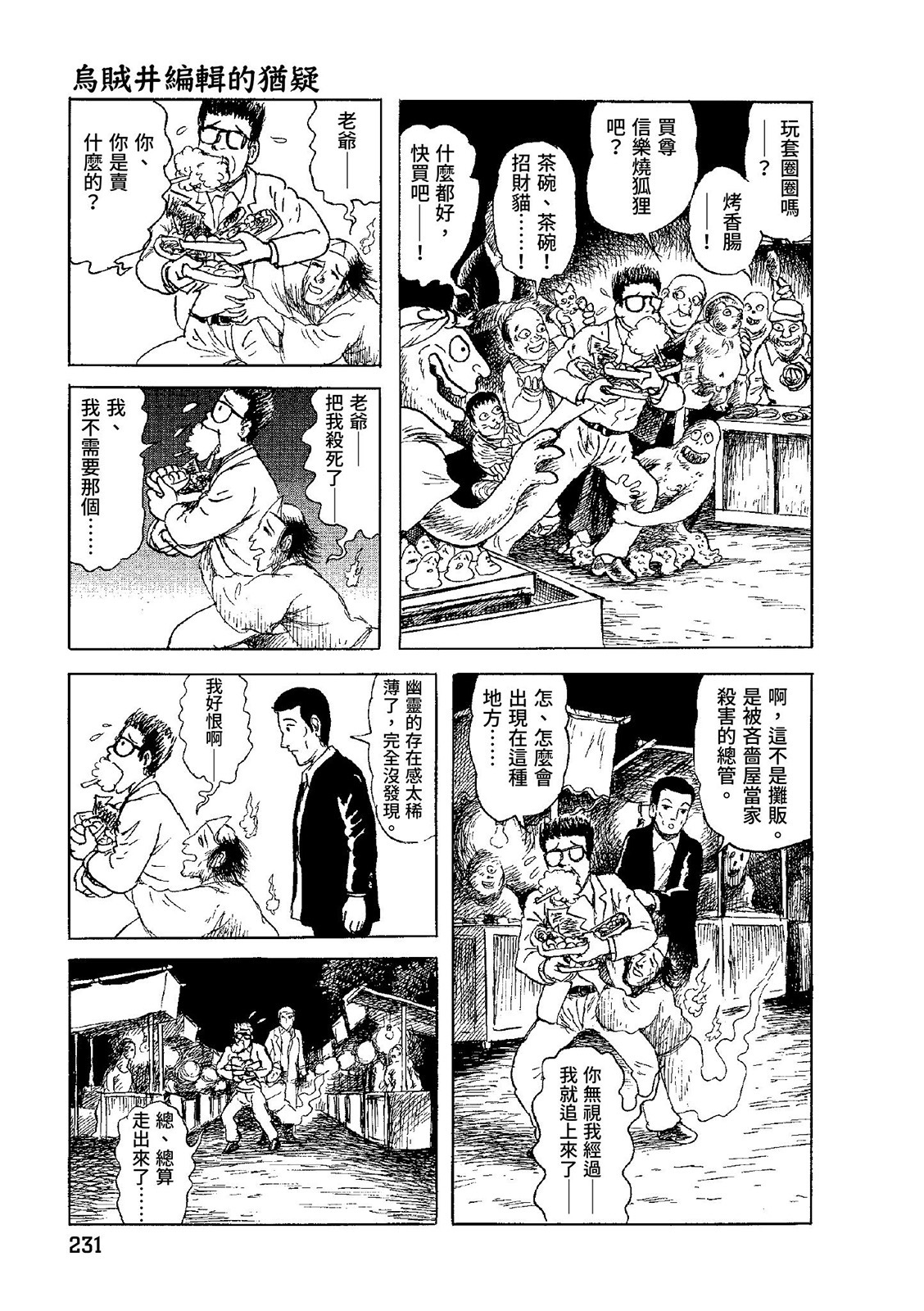 第232页
