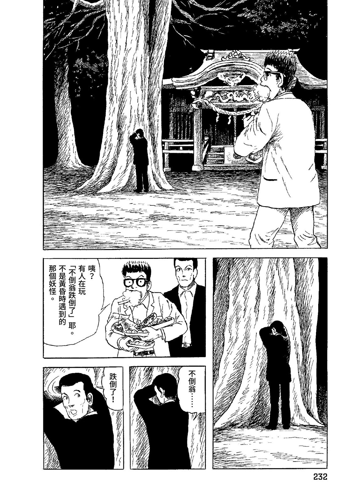第233页