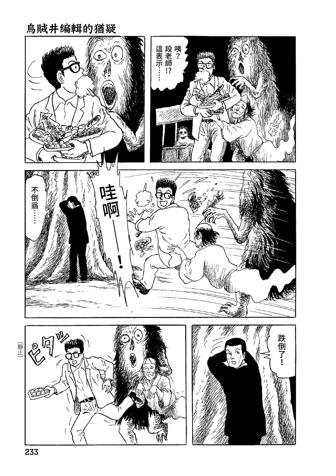 第234页