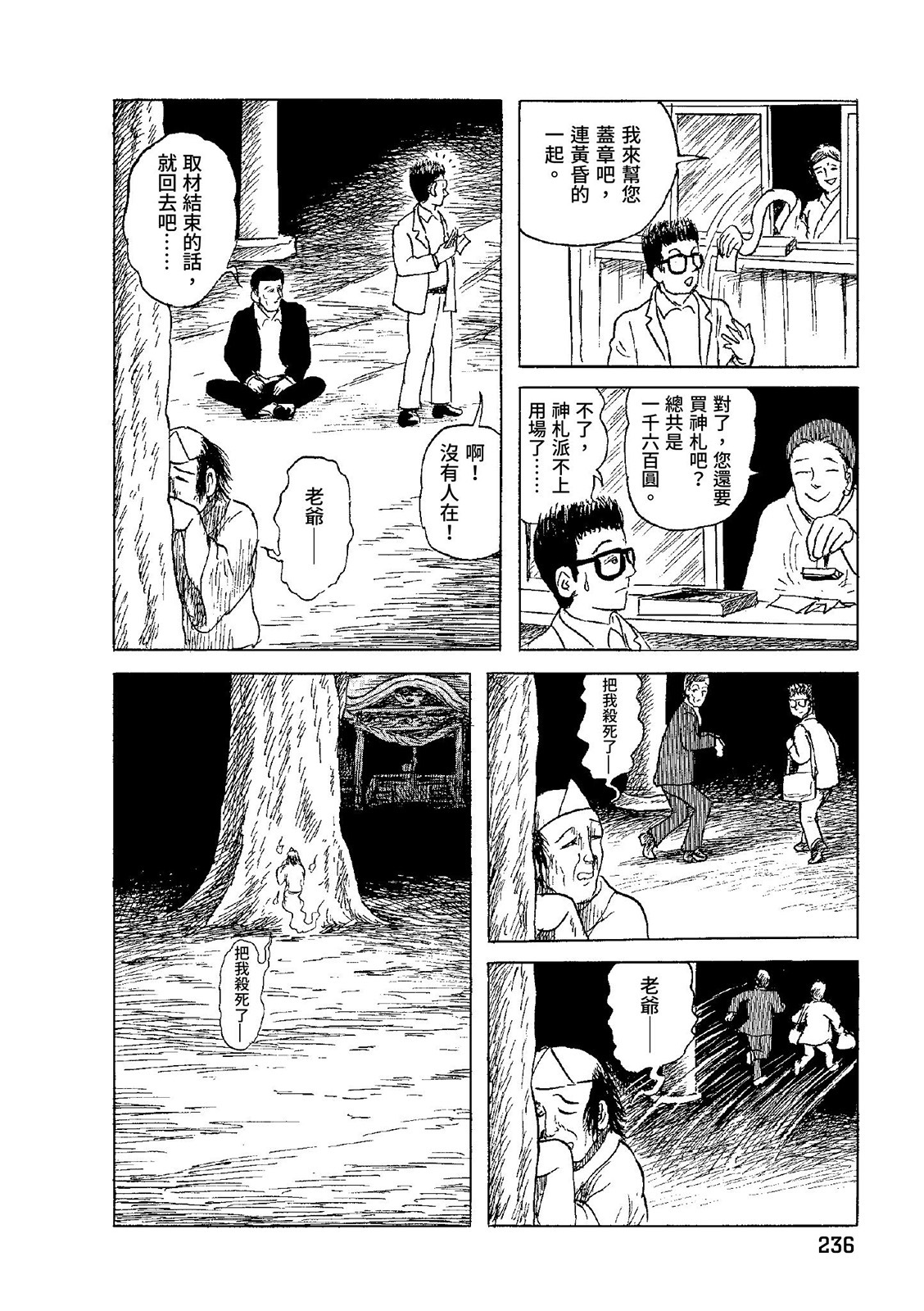 第237页
