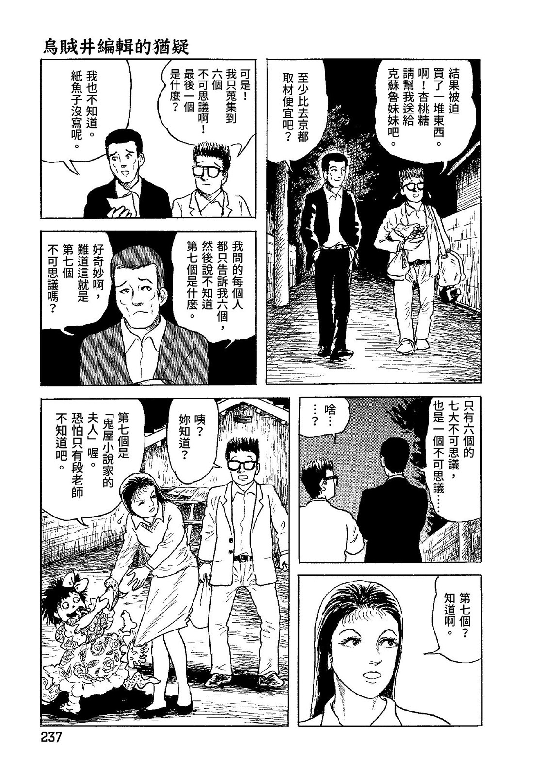 第238页
