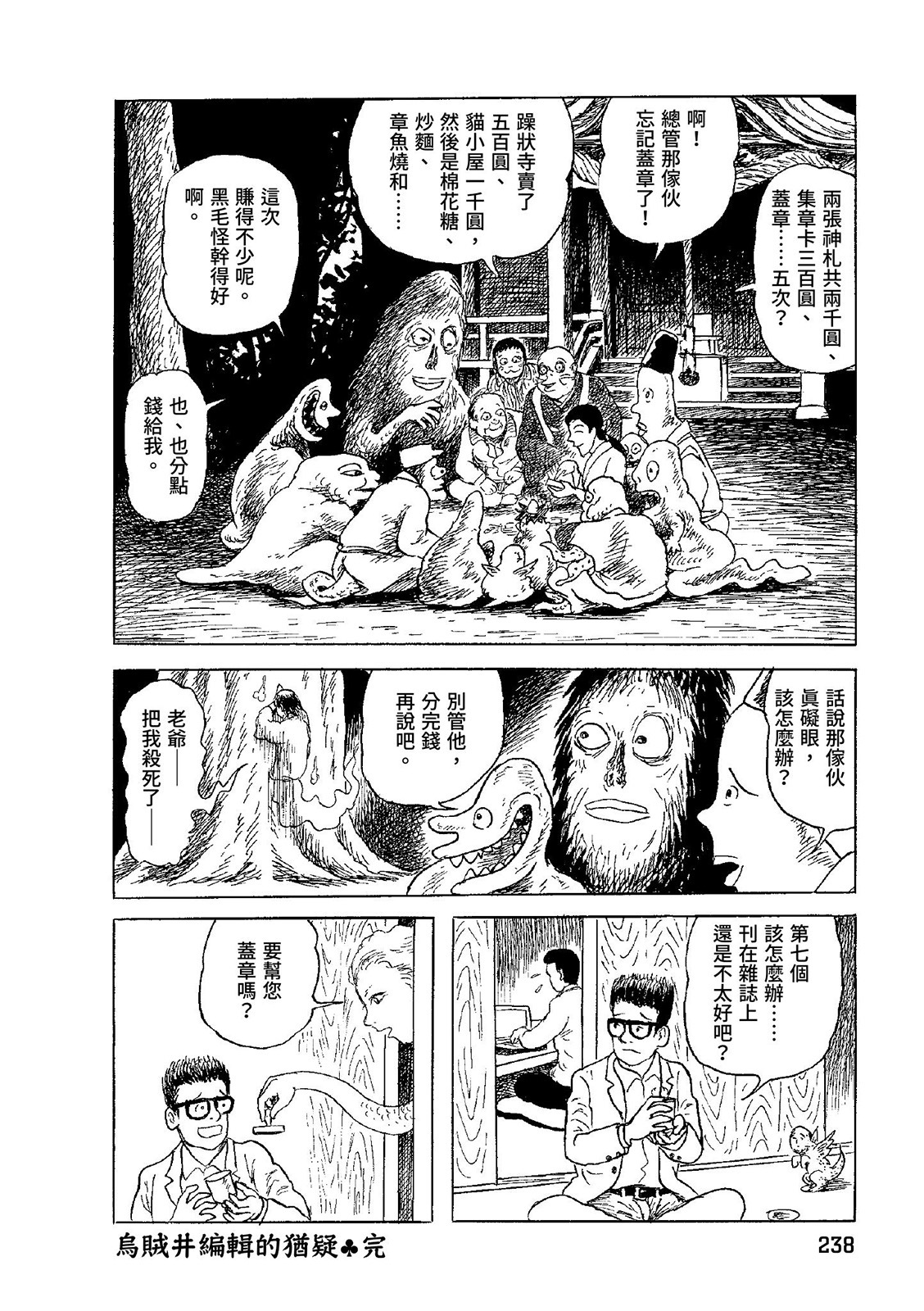 第239页