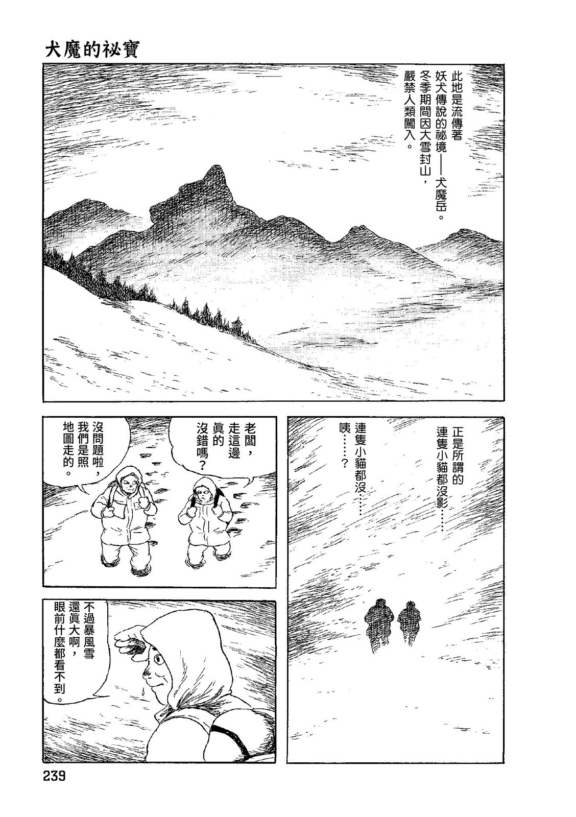 第240页