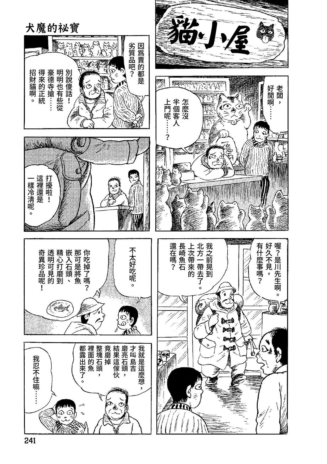 第242页
