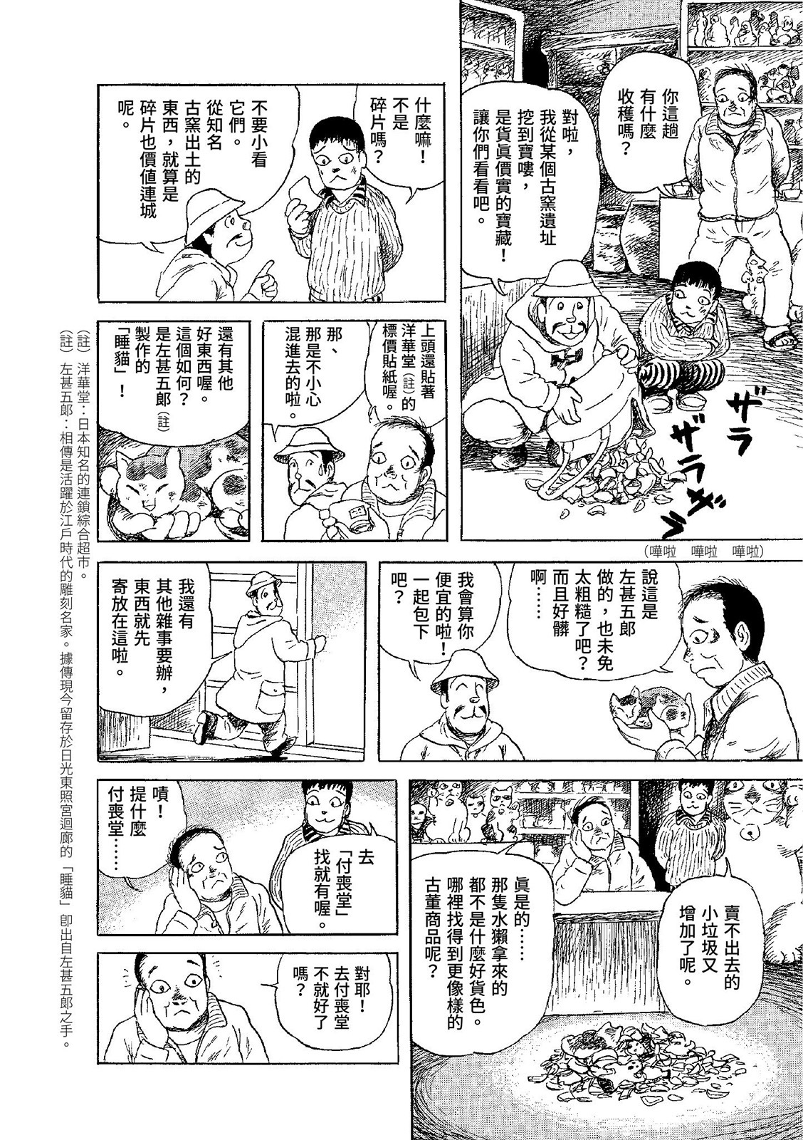 第243页