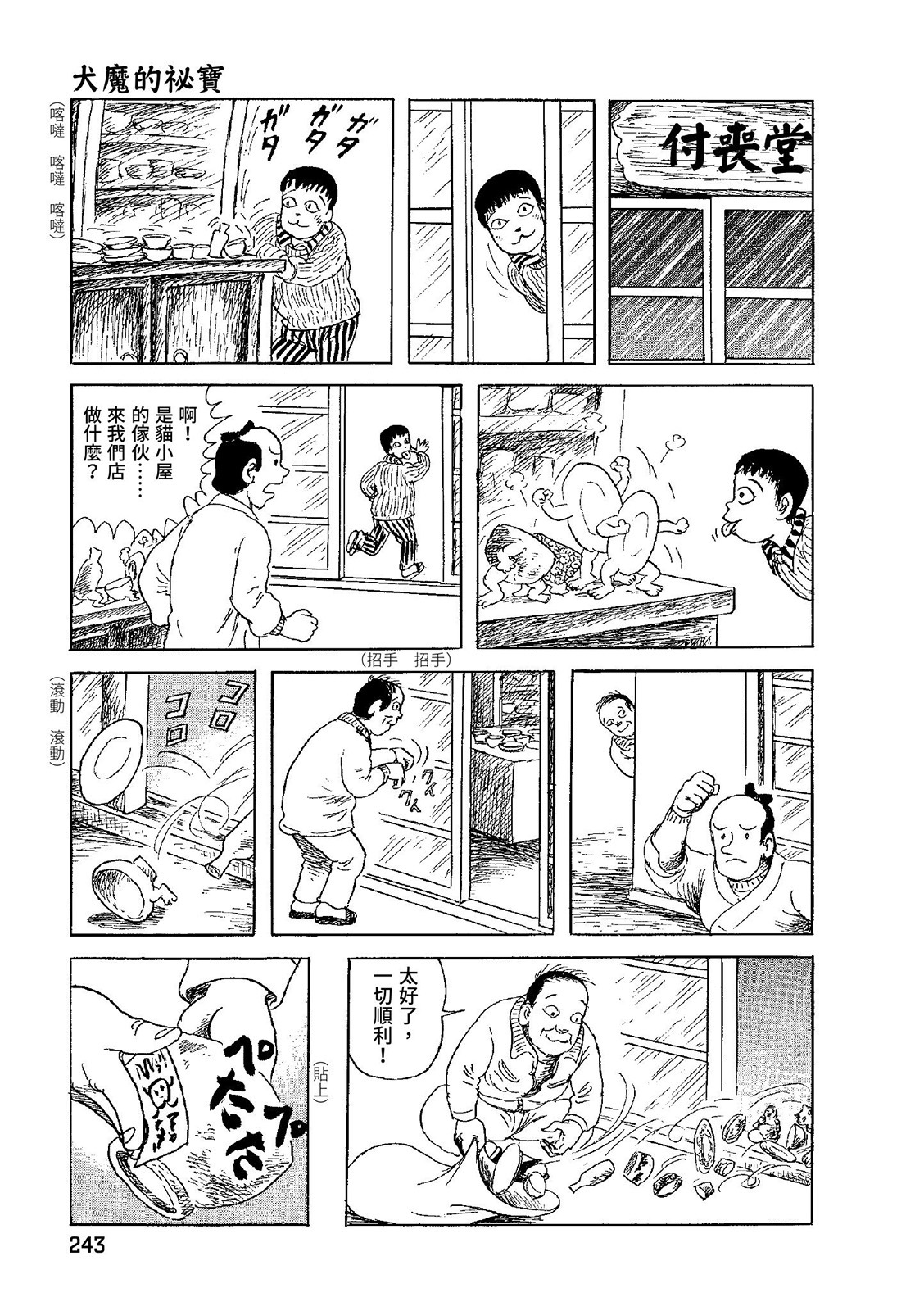 第244页