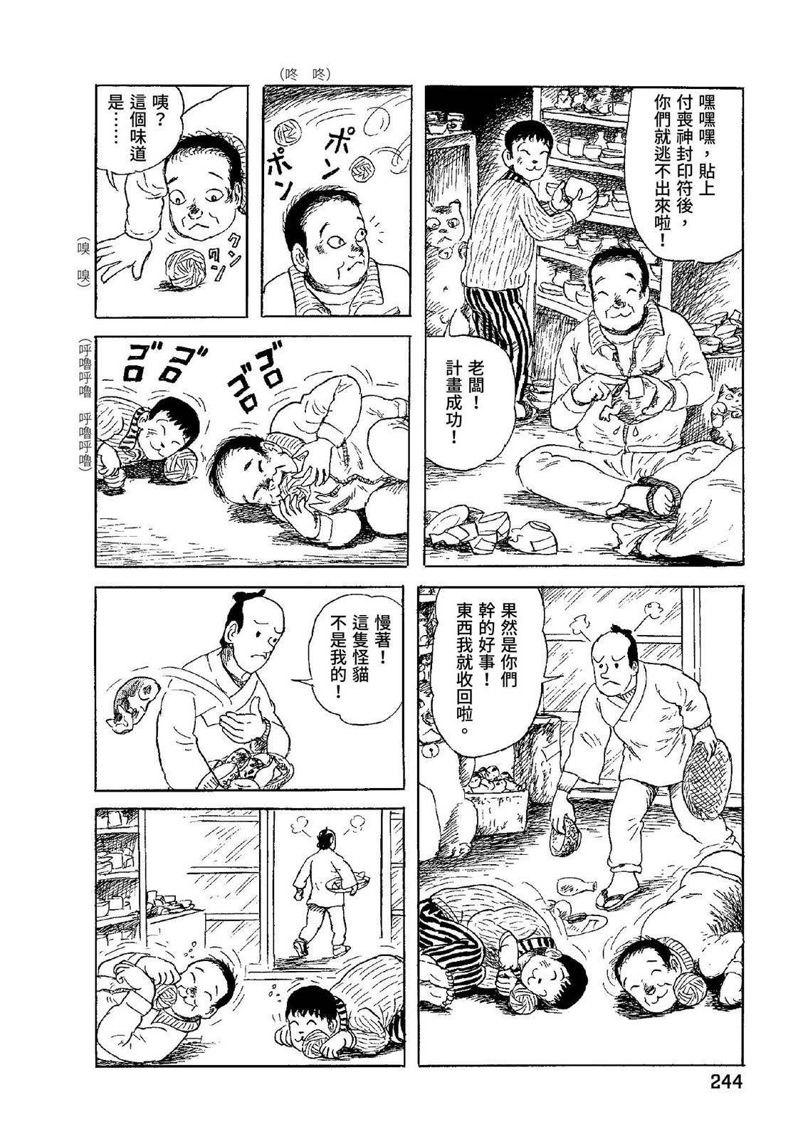 第245页