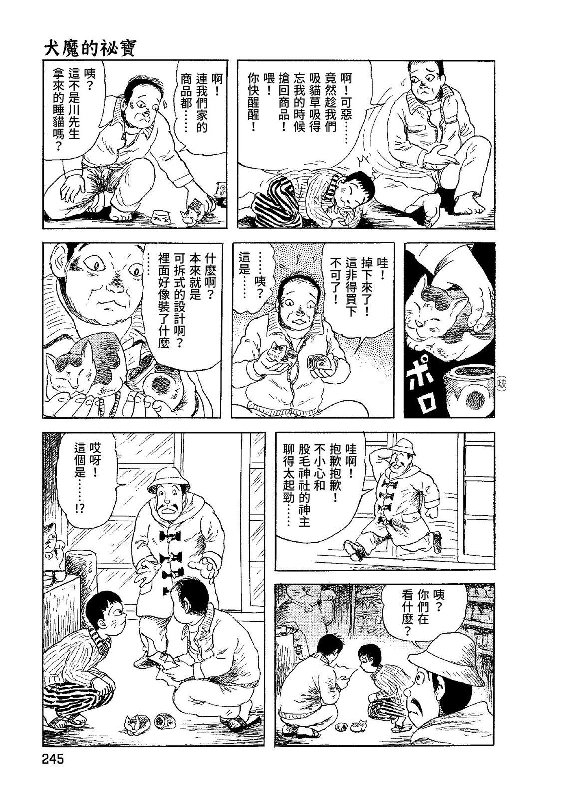 第246页
