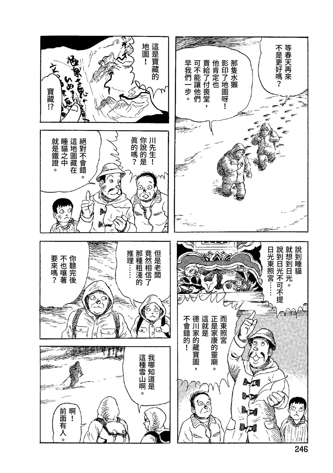 第247页