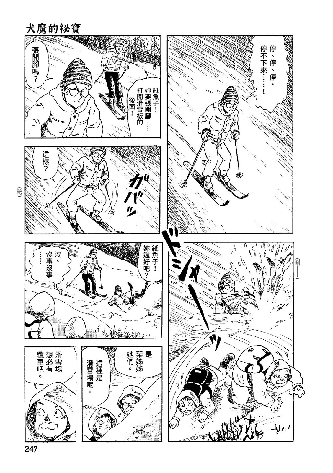 第248页