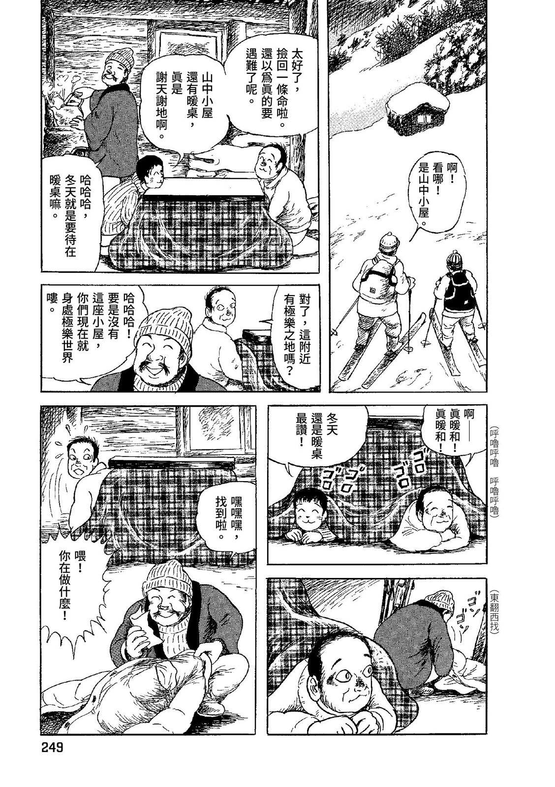 第250页