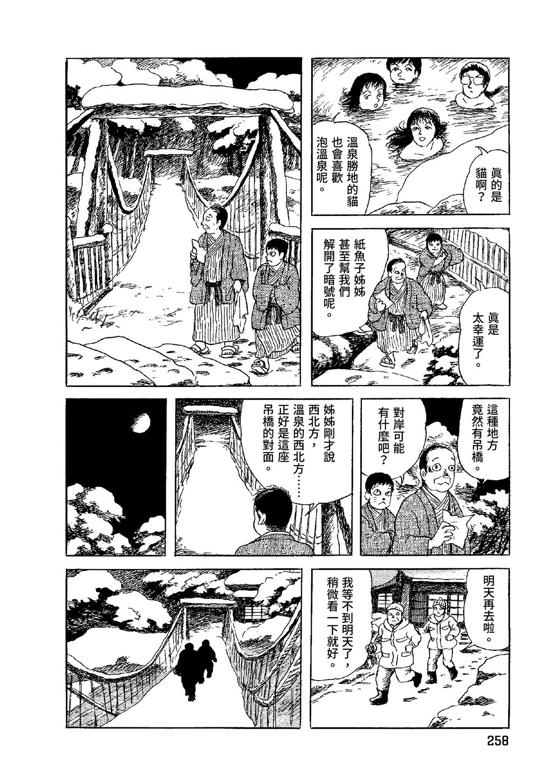 第259页