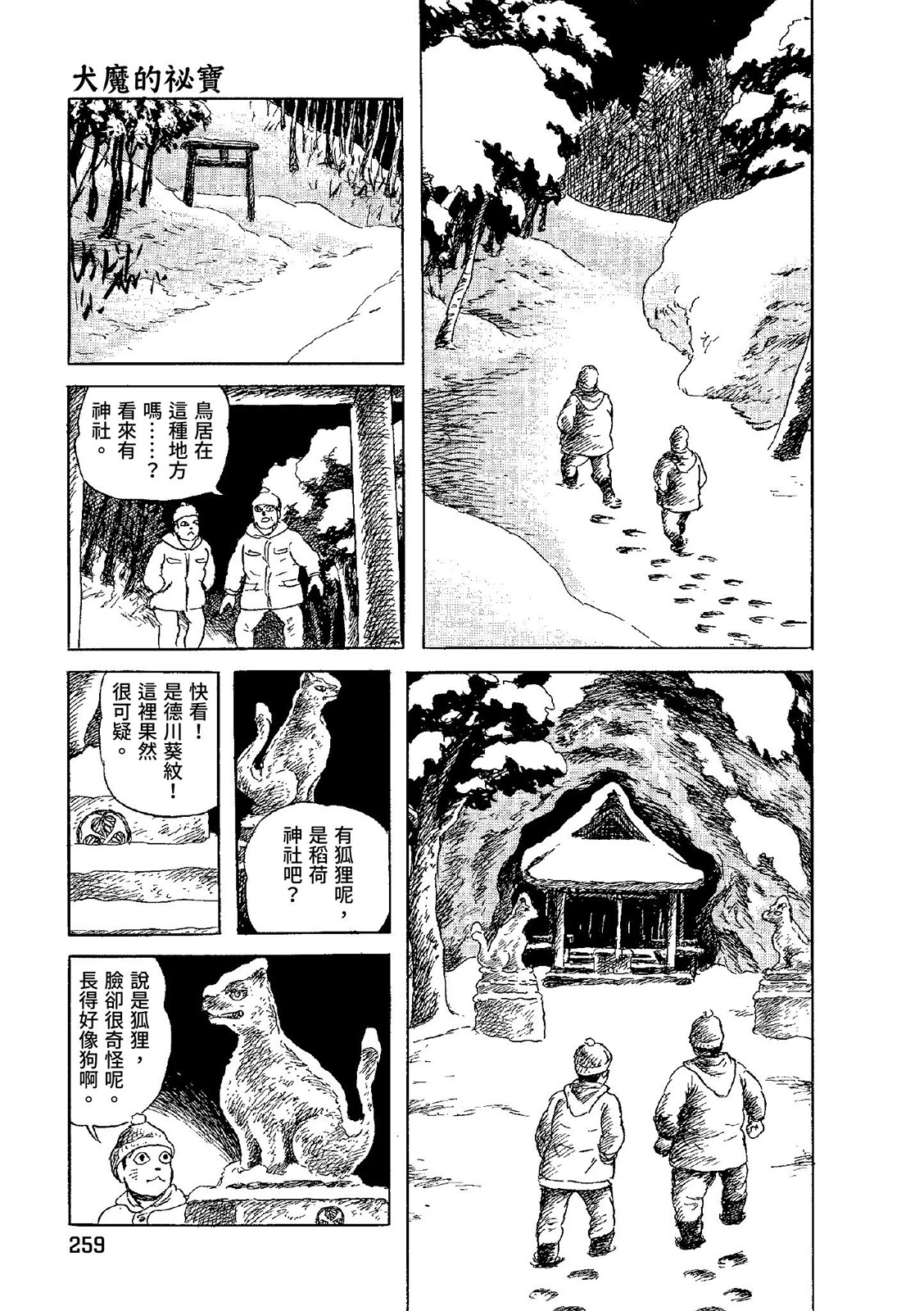 第260页