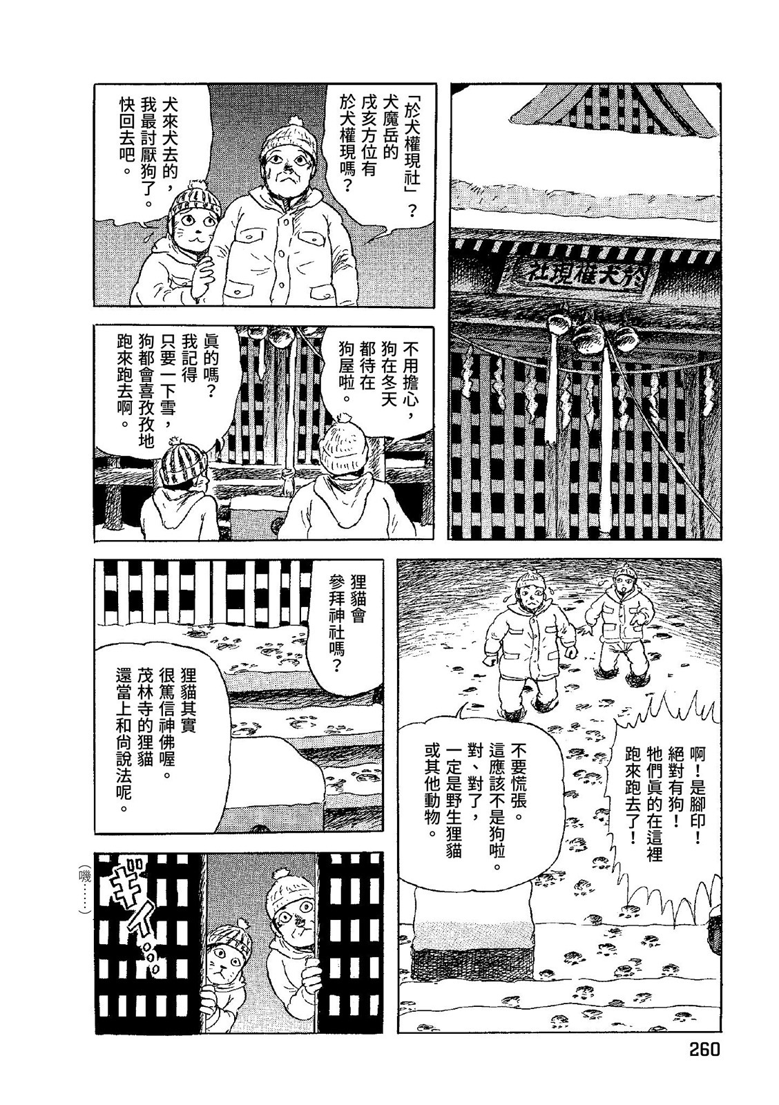 第261页