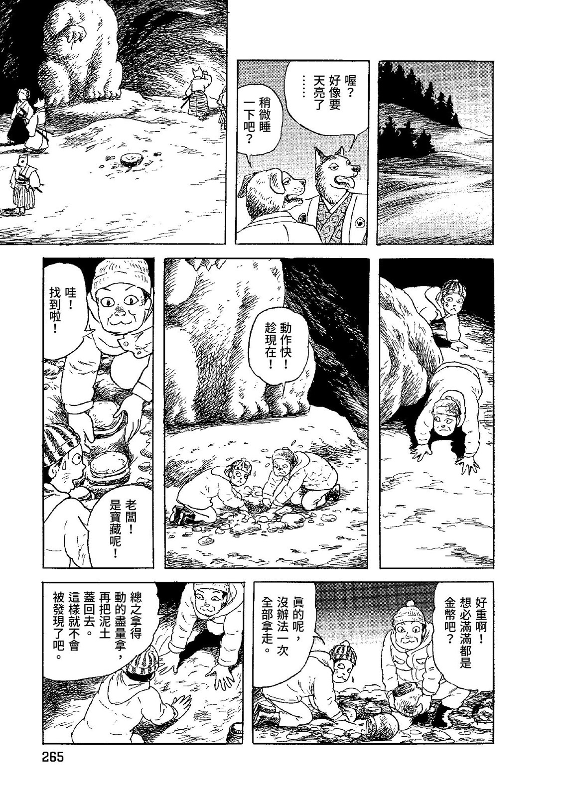 第266页