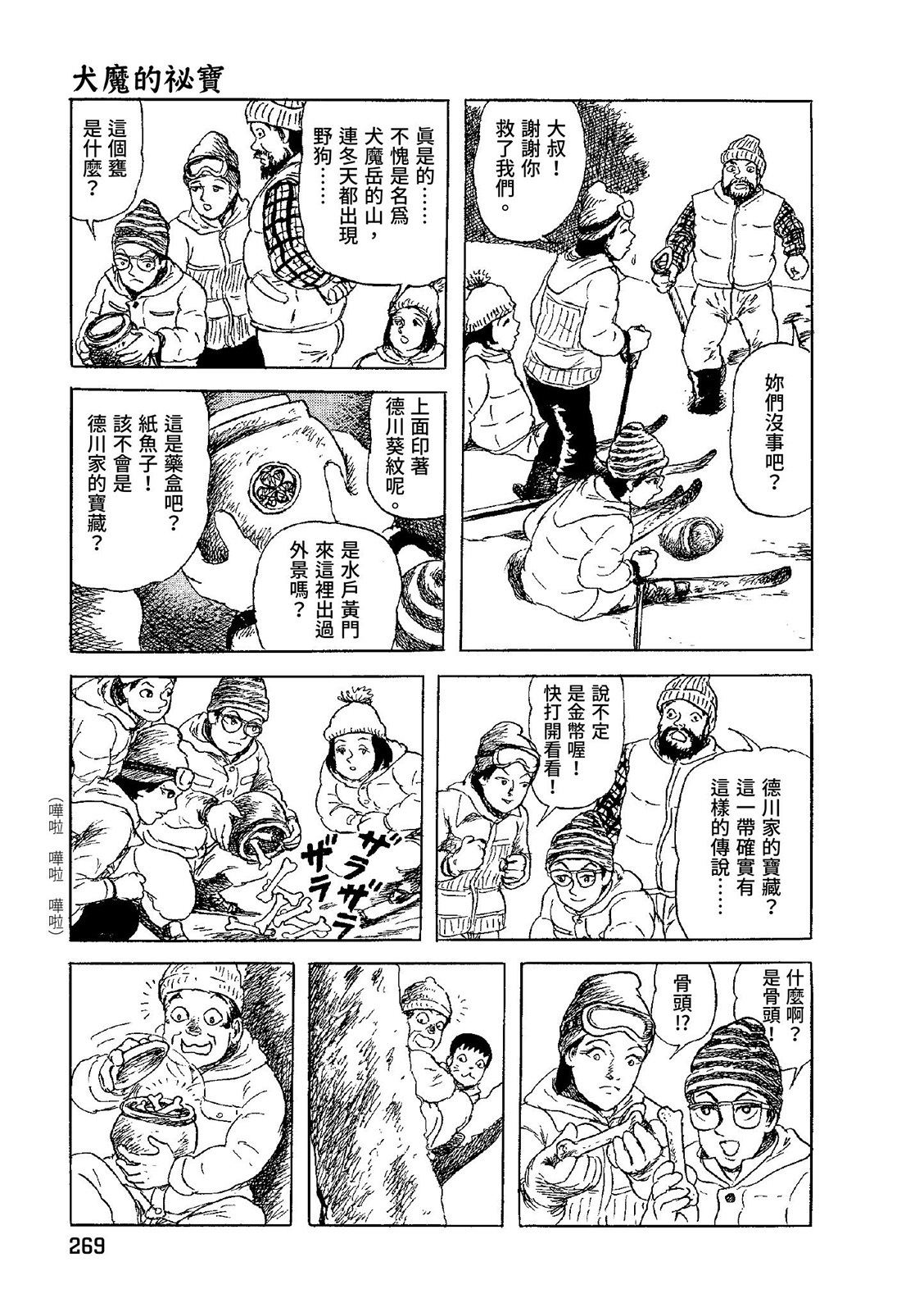 第270页