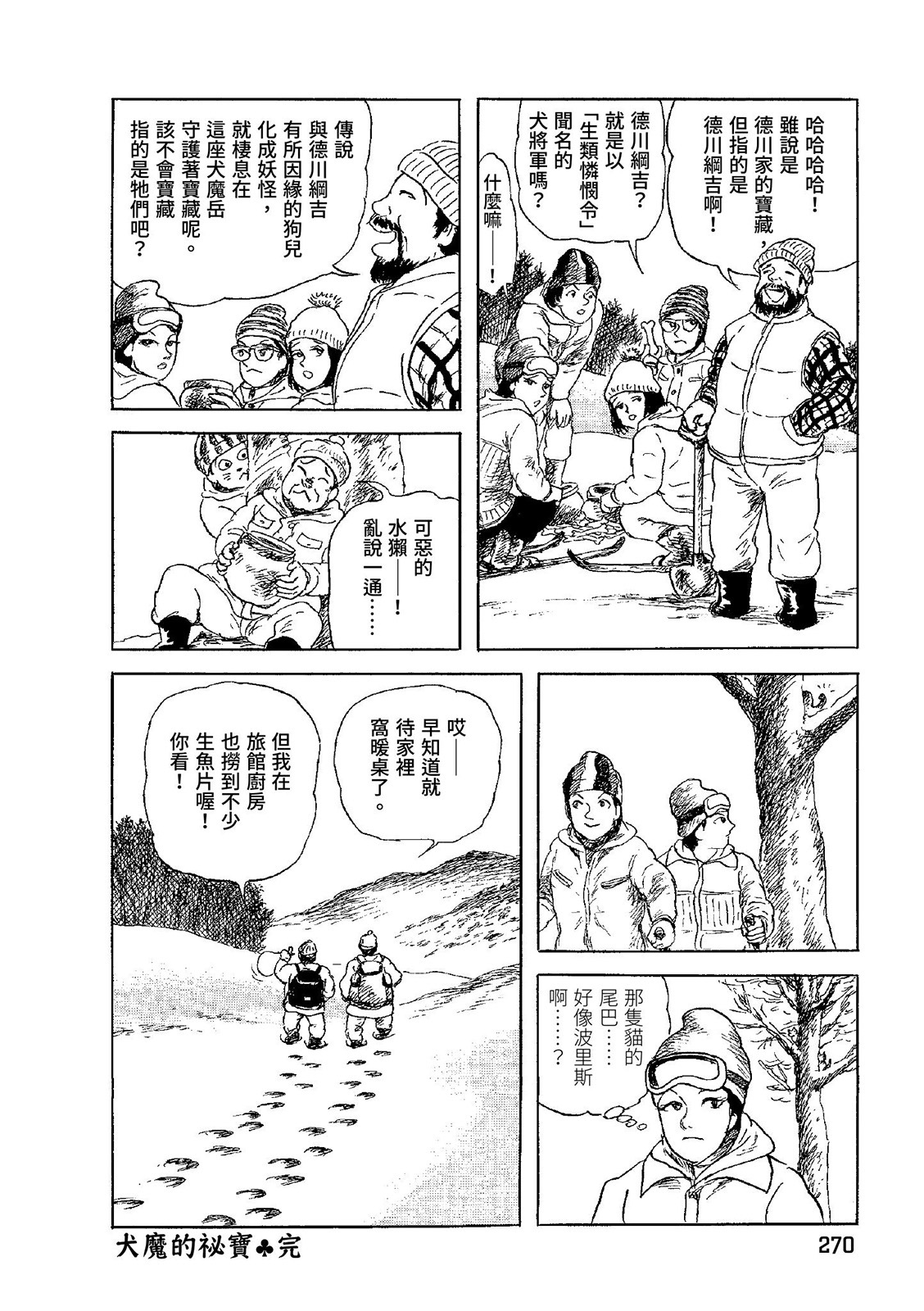 第271页