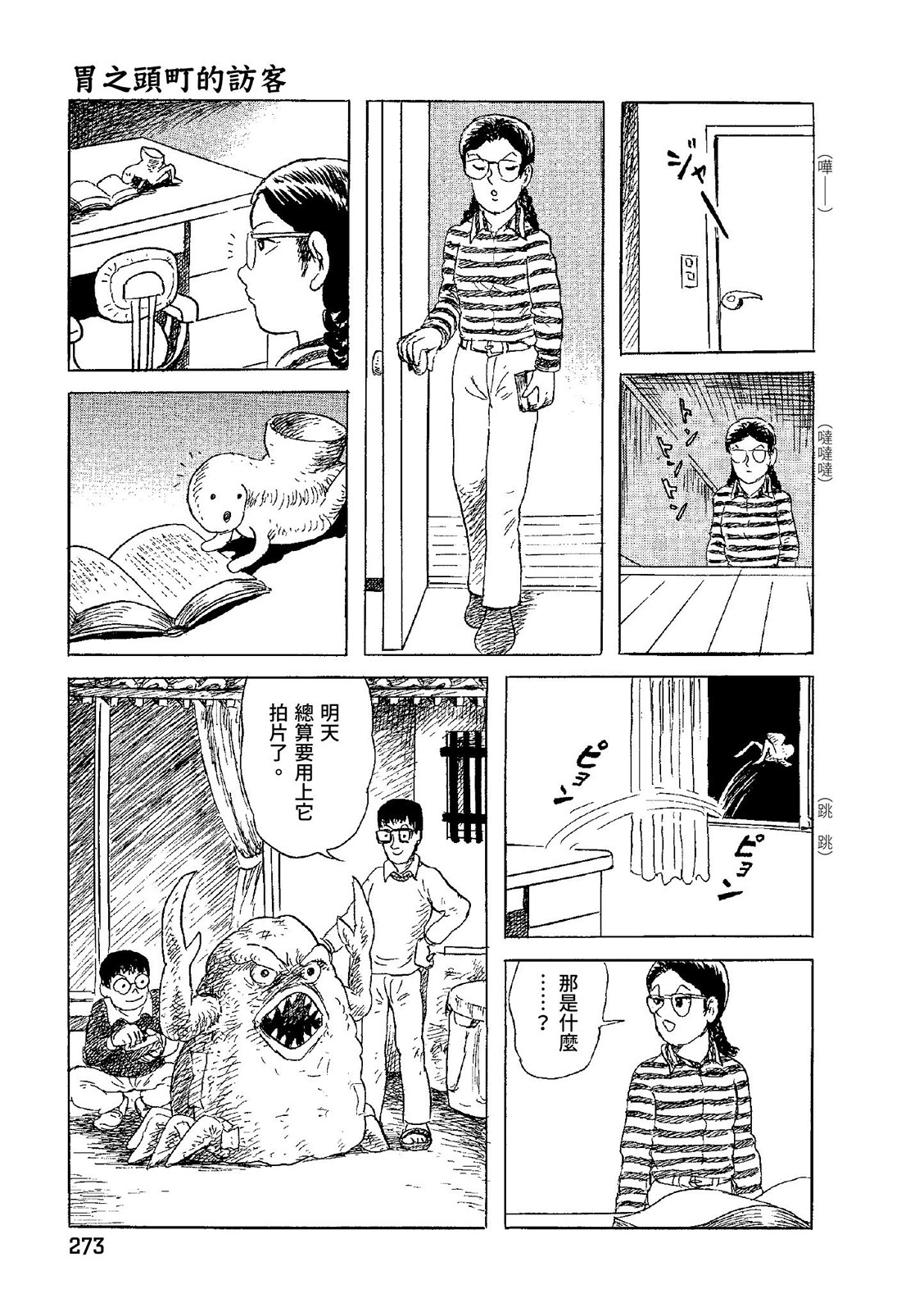 第274页