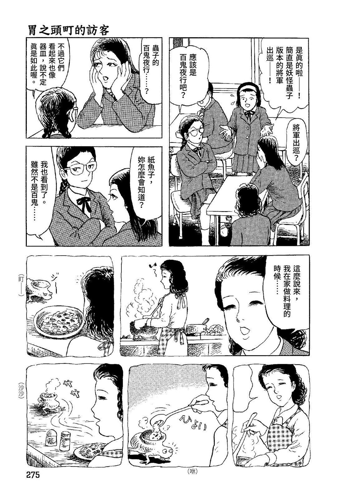 第276页