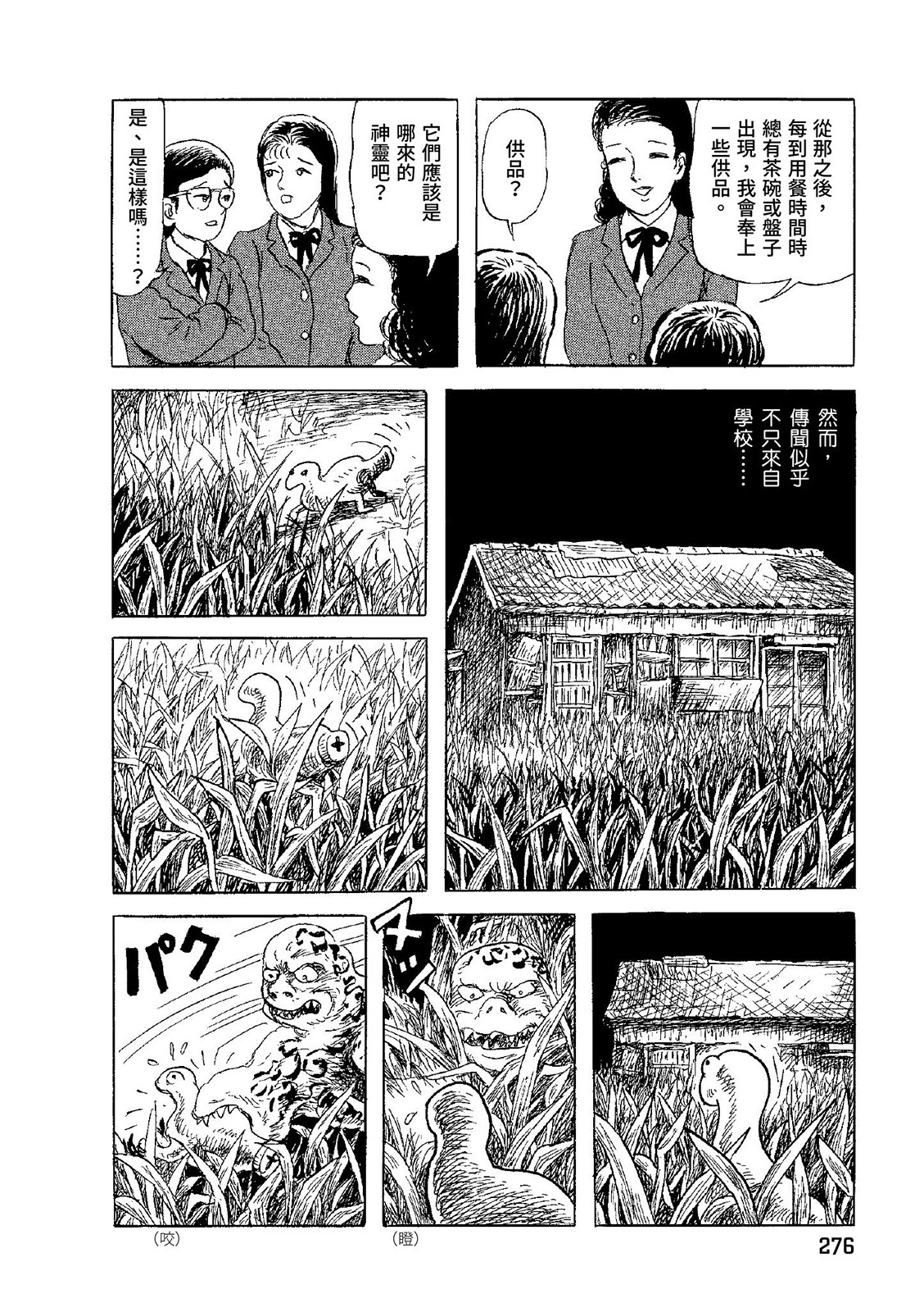 第277页