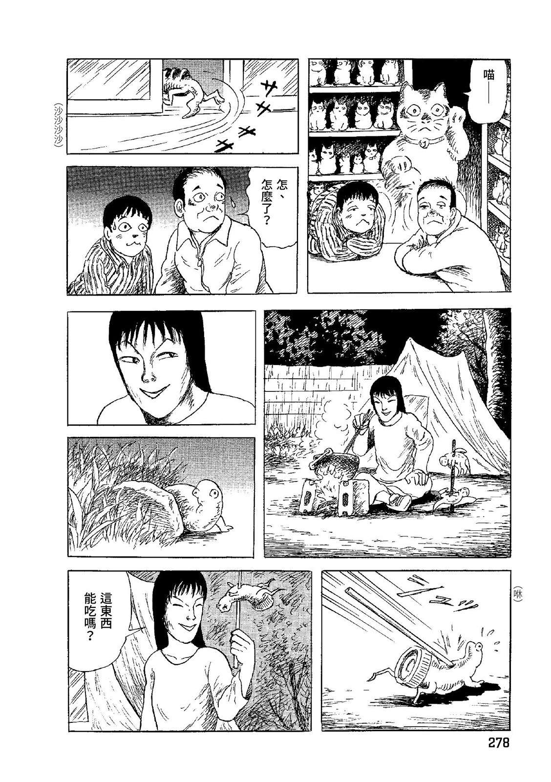 第279页