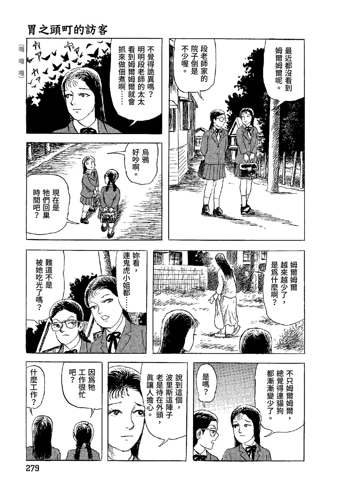 第280页