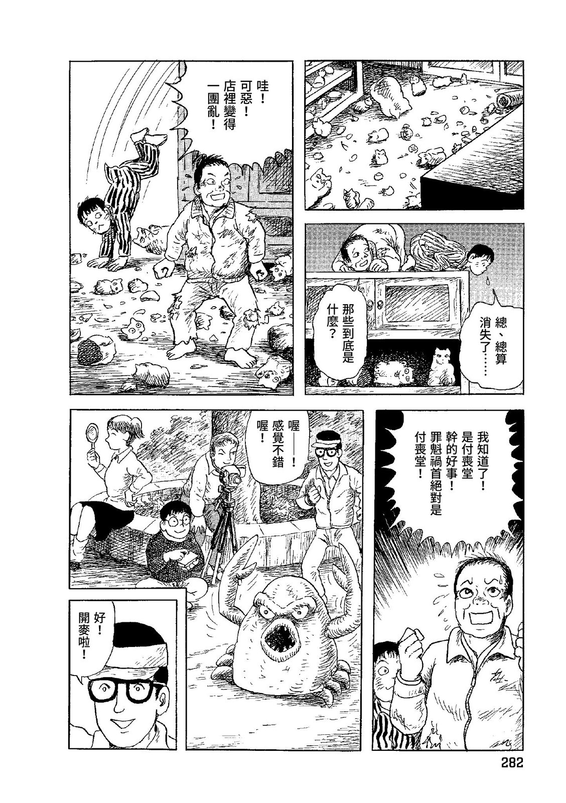 第283页