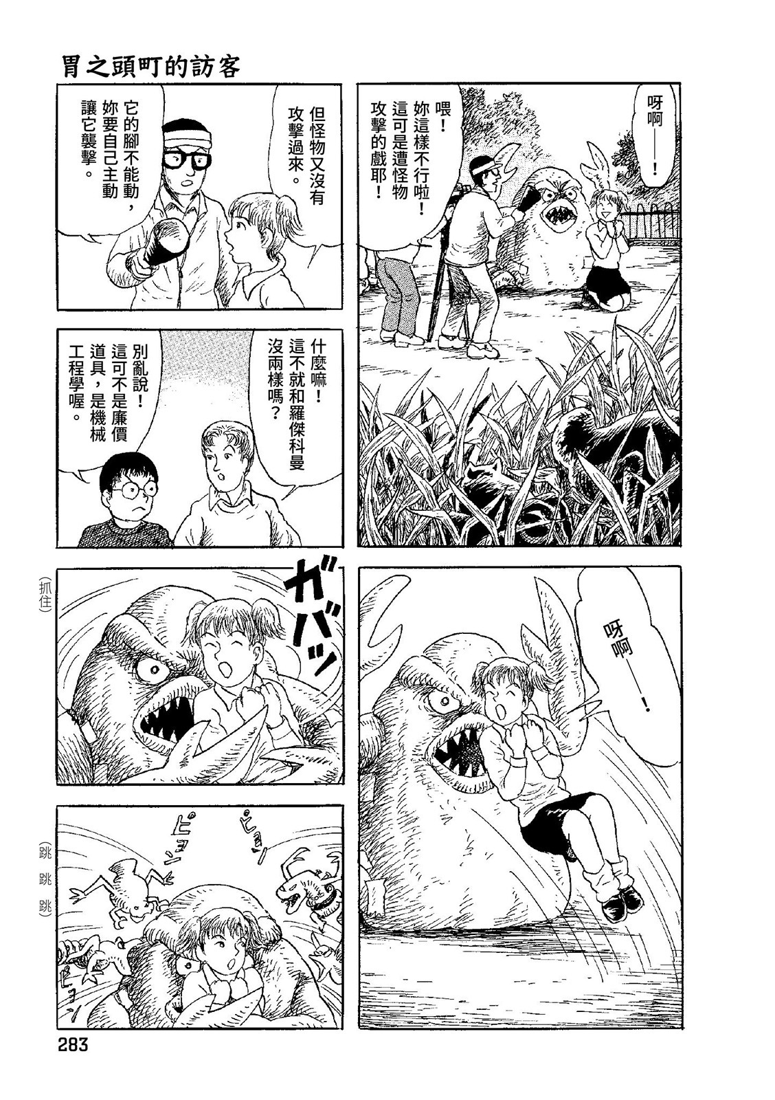 第284页